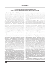 Научная статья на тему 'V Всероссийский образовательный конгресс «Анестезия и реанимация в акушерстве и неонатологии»'