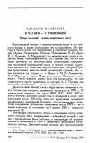 Научная статья на тему 'В XXI ВЕК — С ПУШКИНЫМ ( Обзор сведений о новых памятниках поэту)'