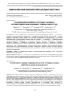 Научная статья на тему ' В12-дефицитная анемия в сочетании с ак-тивной цитомегаловирусной инфекцией у ребенка одного года'