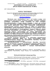 Научная статья на тему 'ՎԱՉՈՒՏՅԱՆՆԵՐԻ ԶԻՆԱՆՇԱՆՆԵՐԸ (ՏՈՀՄԻ ԾԱԳՈՒՄՆԱԲԱՆԱԿԱՆ ՀԻՄՔԸ)'