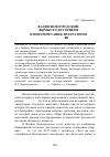 Научная статья на тему 'Вадим Новгородский: вымысел историков и интерпретация литераторов XVIII–XIX вв. '