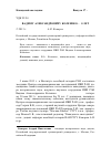 Научная статья на тему 'Вадиму Александровичу Коленеко – 70 лет'