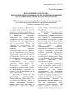 Научная статья на тему 'Ваххабизм в Казахстане: теологические особенности и тлетворное влияние на духовное наследие казахского народа'