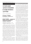 Научная статья на тему 'Вакцина «ЭнцеВир» современный препарат для профилактики клещевого энцефалита'