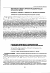 Научная статья на тему 'Вакцинация часто болеющих детей против вирусного гепатита в на фоне применения интерферона альфа-2'