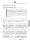Научная статья на тему 'Вакцинопрофилактика гепатита в и оценка ее эффективности в Приволжском федеральном округе'