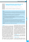 Научная статья на тему 'Вакцинопрофилактика гепатита в в якутской популяции в условиях Крайнего Севера'