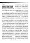 Научная статья на тему 'Вакцинопрофилактика клещевого энцефалита в условиях циркуляции гетерогенной вирусной популяции'