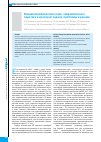 Научная статья на тему 'Вакцинопрофилактика кори, эпидемического паротита и краснухи: задачи, проблемы и реалии'