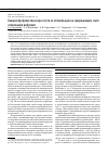 Научная статья на тему 'Вакцинопрофилактика кори и пути ее оптимизации на завершающем этапе элиминации инфекции'