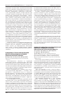 Научная статья на тему 'Вакцинопрофилактика папилломавирусной инфекции: эпидемиологическое обоснование и оценка эффективности'