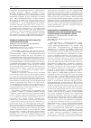 Научная статья на тему 'Вакцинопрофилактика ветряной оспы: тактика и перспективы'