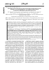 Научная статья на тему 'Вакциноуправляемая трансформация эпидемического процесса и современное состояние природных очагов туляремии в Омской области'