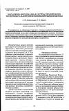 Научная статья на тему 'Вакуолярно-лизосомальная система тироцитов при экспериментальной гипофункции щитовидной железы'