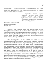 Научная статья на тему 'VALENTINA SCHENSNOVICH. GEOPOLITICS IN THE CASPIAN REGION // The review was written for the bulletin “Russia and the Moslem World.”'