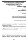 Научная статья на тему 'ВАЛЕОЛОГИЧЕСКАЯ КОМПЕТЕНТНОСТЬ ТРЕНЕРА ПО ЛЕГКОЙ АТЛЕТИКЕ НА ЭТАПЕ НАЧАЛЬНОЙ СПОРТИВНОЙ ПОДГОТОВКИ'