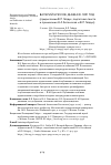 Научная статья на тему 'ВАЛЕРИЙ БРЮСОВ. ДНЕВНИК. 1891 ГОД (ПРЕДИСЛОВИЕ В.Л. ГАЙДУК, ПОДГОТОВКА ТЕКСТА И ПРИМЕЧАНИЯ Н.А БОГОМОЛОВ И В.Л. ГАЙДУК)'