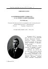Научная статья на тему 'Валерий Иванович Талиев (1872 - 1932): к 145-летию со дня рождения'