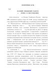 Научная статья на тему 'Валерий Тимофеевич манчук ( к 70 летию со дня рождения)'