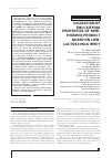 Научная статья на тему 'VALIDATION OF EMULSIFYING PROPERTIES OF SEMI-FINISHED PRODUCT BASED ON LOWLACTOSE MILK WHEY'