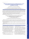 Научная статья на тему 'Валидация фармацевтических информационных систем: базы данных и лабораторные информационные менеджмент-системы'