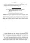 Научная статья на тему 'Валидация сетевых протоколов на основе конечно-автоматной модели'