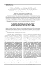 Научная статья на тему 'Валидация спектрофотометрической методики количественного определения полисахаридов березы'
