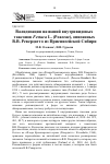 Научная статья на тему 'Валидизация названий внутривидовых таксонов Festuca L. (Poaceae), описанных В.В. Ревердатто из Приенисейской Сибири'