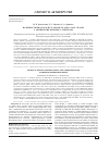Научная статья на тему 'Валидность шкал Apache II, Apache III, saps 2, saps 3 и SOFA у акушерских больных с сепсисом'