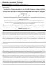 Научная статья на тему 'Valorization of galacomannan of carob seeds (Ceratonia siliqua) by total heterogenous hydrolysis with protonated-kaolin and computer program simulation'