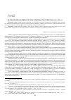 Научная статья на тему 'ВАЛОВОЙ МИРОВОЙ ПРОДУКТ И МАГНИТНЫЕ ЭКСТРЕМУМЫ (1961–2020 гг.)'