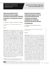 Научная статья на тему 'VALUE OF COMBINED LACTATE AND CENTRAL VENOUS OXYGEN SATURATION MEASUREMENT IN PATIENTS WITH SEPSIS: A RETROSPECTIVE COHORT STUDY'