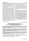 Научная статья на тему 'ВАЛЮТНА КРИЗА В БіЛОРУСі (2011): ВПЛИВ БУХГАЛТЕРСЬКОГО ОБЛіКУ ТА ПОДАТКОВОї СИСТЕМИ НА ЕКОНОМіКУ ПіДПРИєМСТВ'