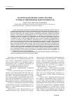 Научная статья на тему 'Валютная политика Банка России: этапы и современная направленность'