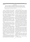 Научная статья на тему 'Валютная политика и ее влияние на конкурентоспособность фирм'