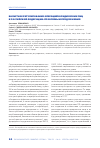 Научная статья на тему 'Валютное регулирование операций юридических лиц в Российской Федерации: проблемы и предложения'
