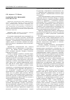 Научная статья на тему 'Валютное регулирование в странах ЕАЭС'