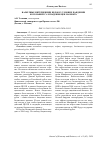 Научная статья на тему 'Валютные интервенции ЦБ РФ в условиях пандемии коронавируса и падения цен на нефть'