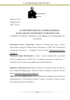 Научная статья на тему 'ВАЛЮТНЫЙ КОНТРОЛЬ, ОСУЩЕСТВЛЯЕМЫЙ ФЕДЕРАЛЬНОЙ ТАМОЖЕННОЙ СЛУЖБОЙ РОССИИ'