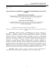 Научная статья на тему 'Вандализм как реакция на давление полиэтничной городской среды'