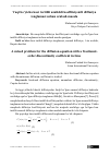 Научная статья на тему 'Vaqt bo‘yicha kasr tartibli uzulishli koeffitsiyentli diffuziya tenglamasi uchun aralash masala'
