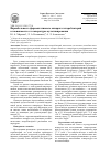 Научная статья на тему 'Вариабельность ферментативного аппарата энтеробактерий в зависимости от температуры культивирования'