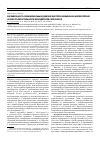 Научная статья на тему 'Вариабельность функциональных доменов факторов инвазии как молекулярная основа полигостальности возбудителей сапронозов'