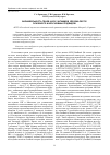 Научная статья на тему 'Вариабельность генов aspA у штаммов Yersinia pestis основного и неосновных подвидов'