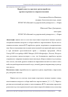 Научная статья на тему 'Вариабельность сердечного ритма акробатов группы спортивного совершенствования'