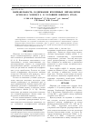 Научная статья на тему 'Вариабельность содержания вторичных метаболитов Achillea nobilis L. в условиях Южного Урала'
