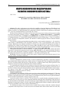 Научная статья на тему 'VARIABILITY ANALYSIS OF REGIONAL INDICATORS OF KAZAKHSTAN’S REAL SECTOR OF ECONOMY'