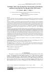 Научная статья на тему 'VARIABILITY OF THE ARCTIC FRONTAL ZONE CHARACTERISTICS IN THE BARENTS AND KARA SEAS IN THE FIRST TWO DECADES OF THE XXI CENTURY'