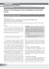 Научная статья на тему 'Вариант классификации острого аппендицита и перитонита у детей'