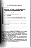 Научная статья на тему 'Вариант метода очистки "дымов" производства окиси кальция'